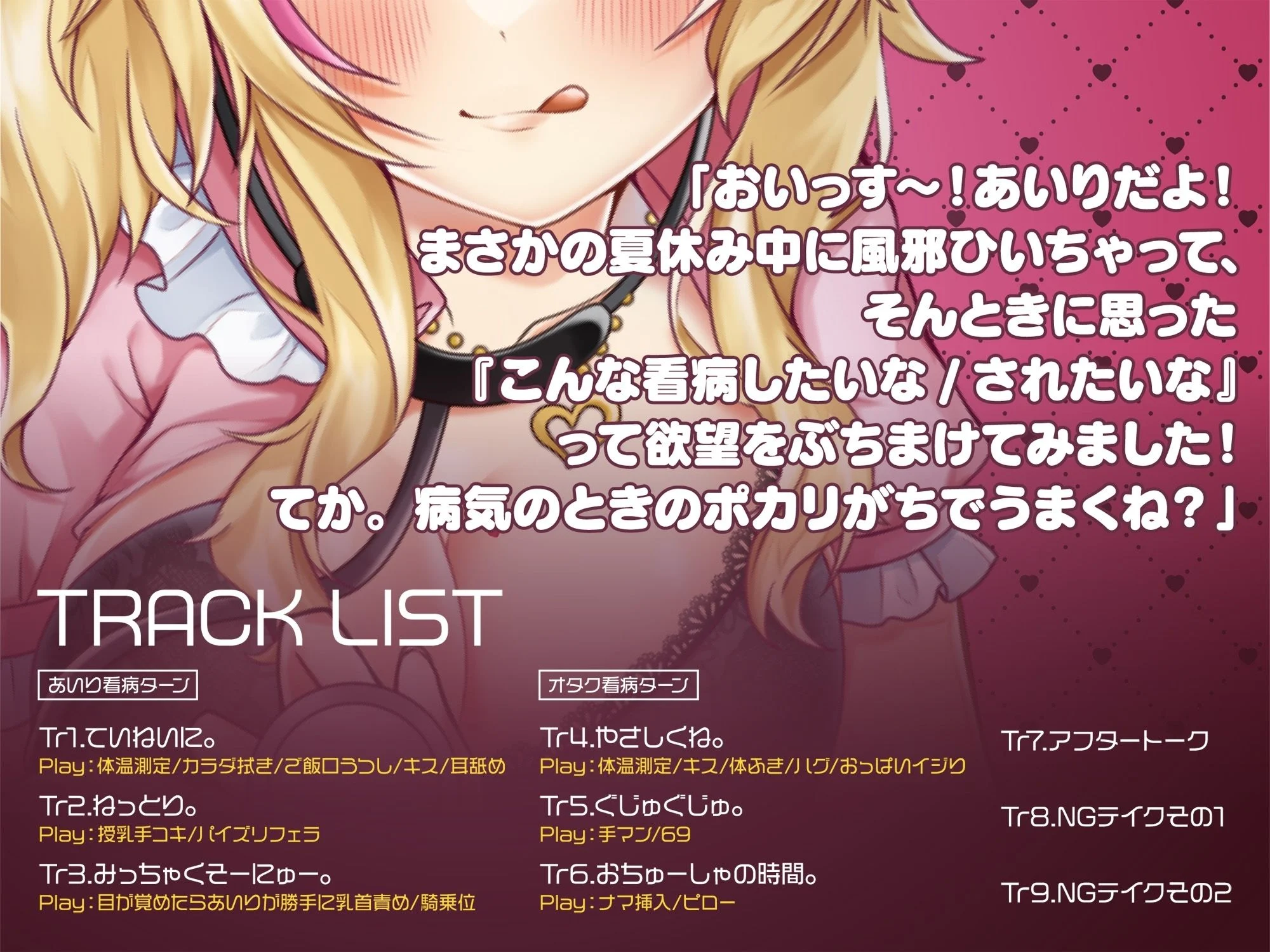 【密着KU100】うつしあい〜ギャル彼女と濃厚密着看病〜【園原あいり】 画像2