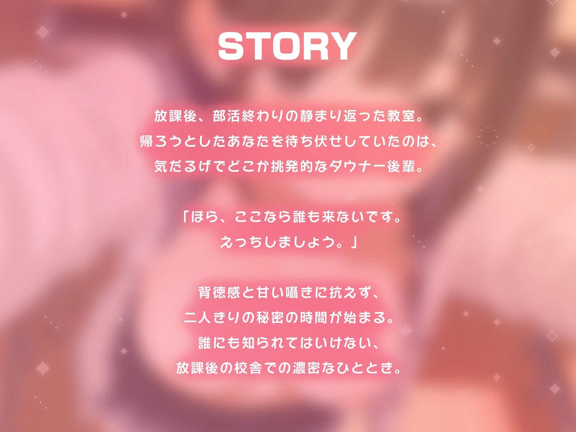 ダウナー後輩ちゃんといちゃらぶオホ声えっち【KU100】 画像2