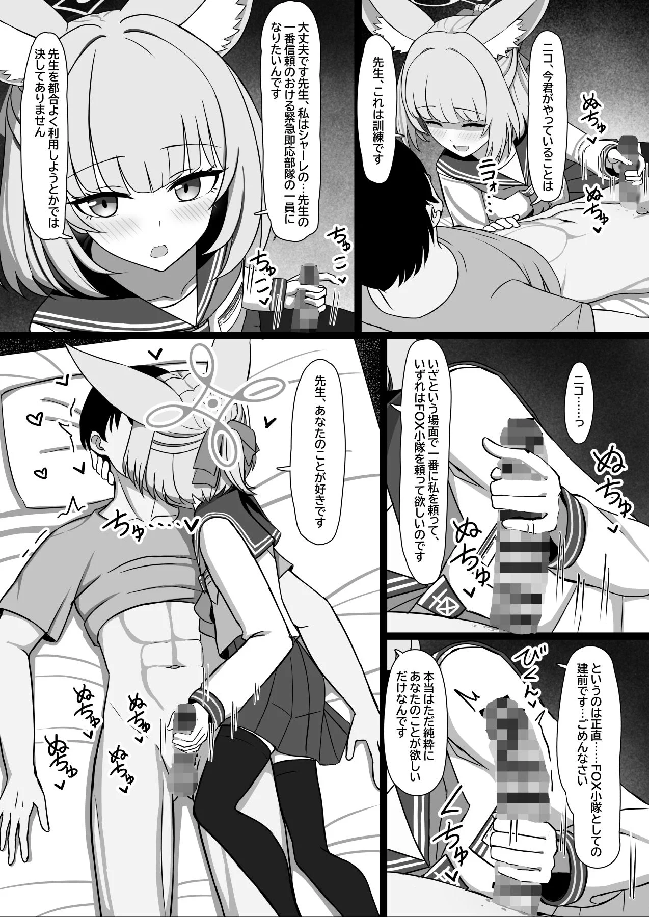 先生、性行為実習しましょう？ 画像2