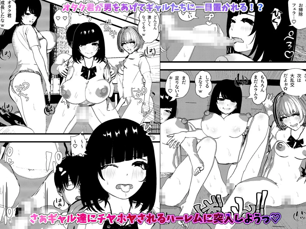 ギャルの性欲が強すぎる！ハーレム3 画像2