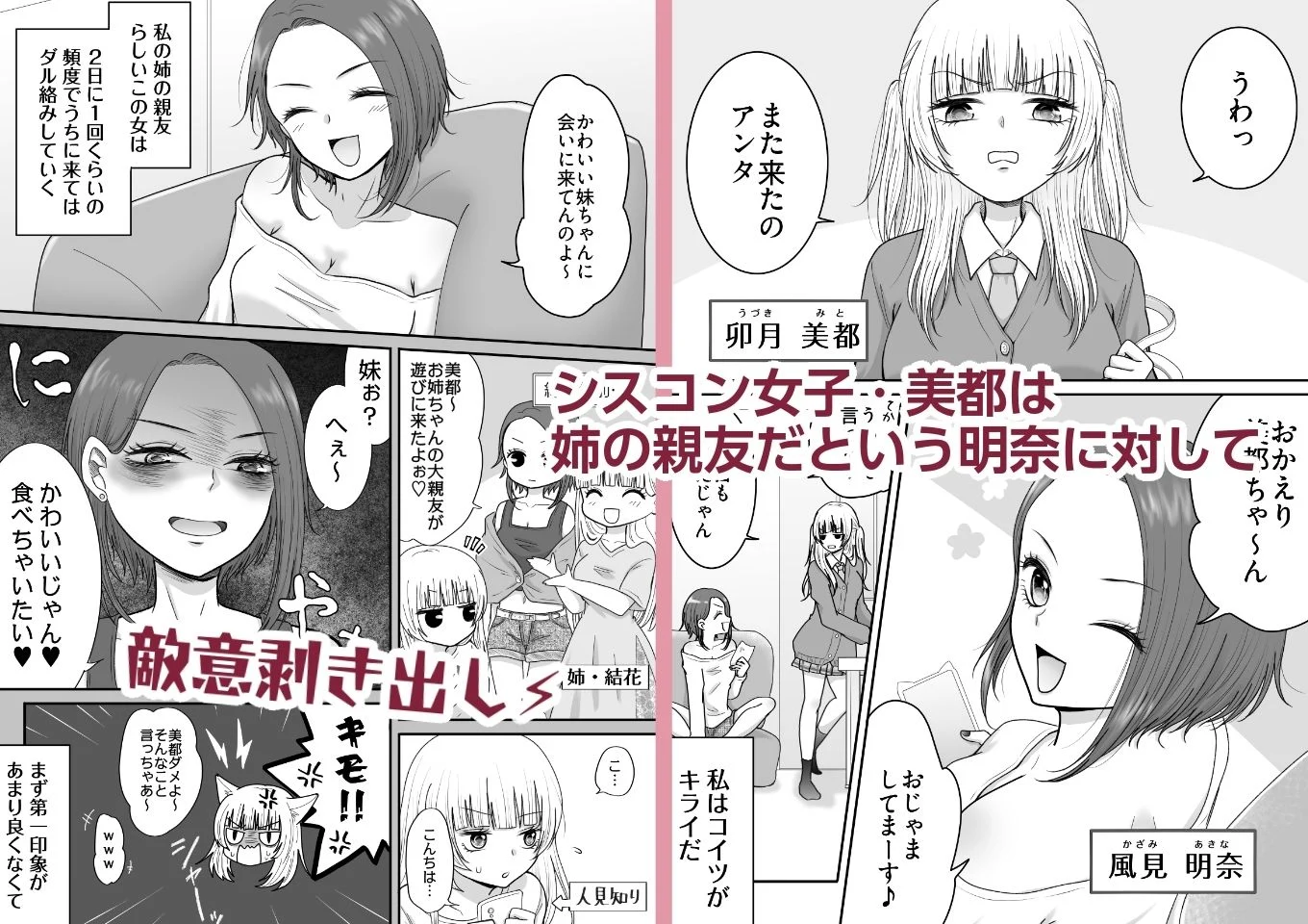 姉の友達にめちゃくちゃイかされる話 画像1