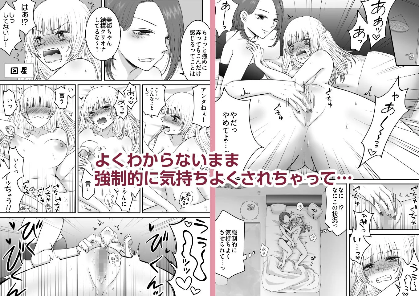 姉の友達にめちゃくちゃイかされる話 画像3