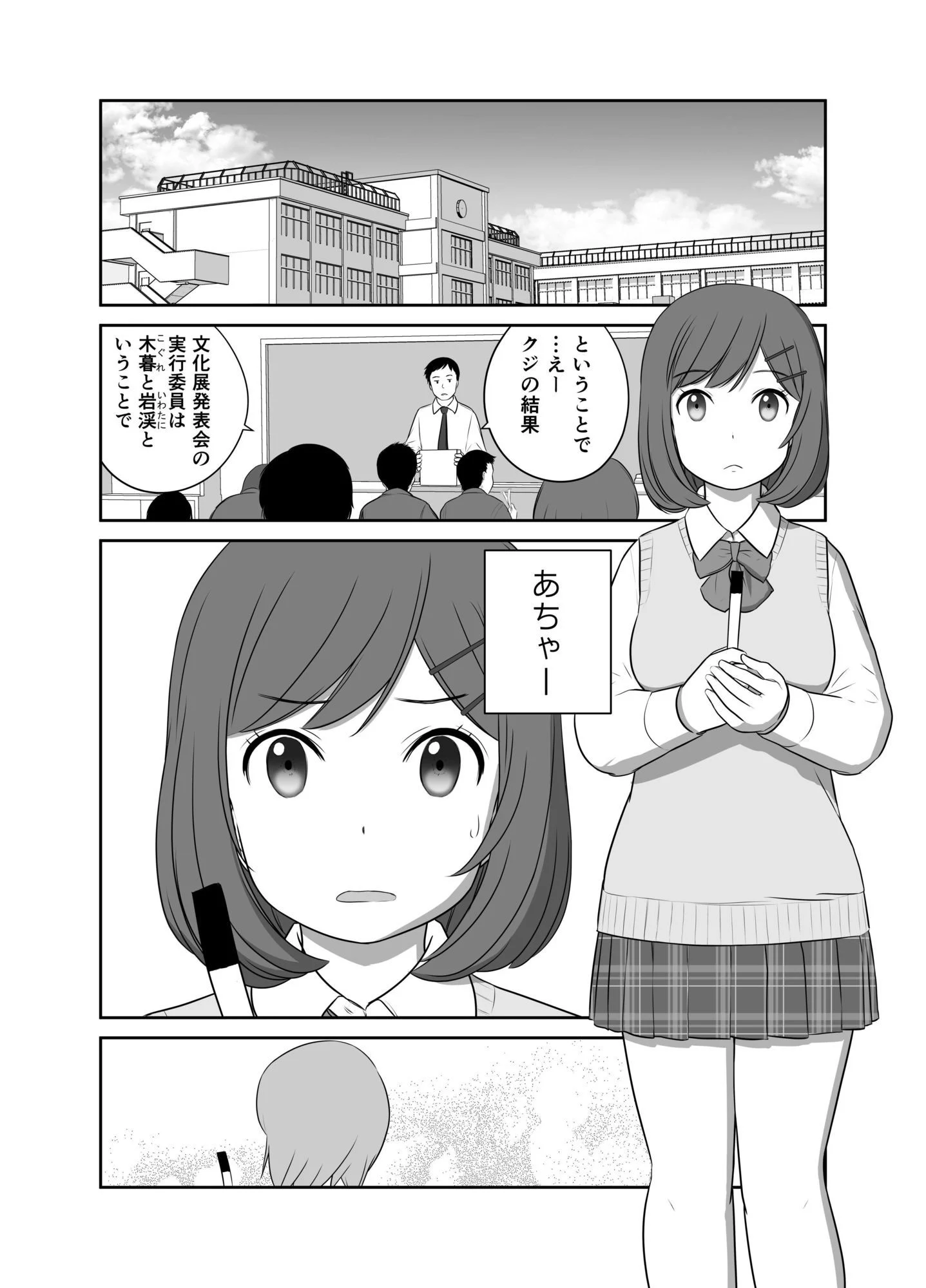 ふわふわとさらさら  もちもちとつるつる 画像1