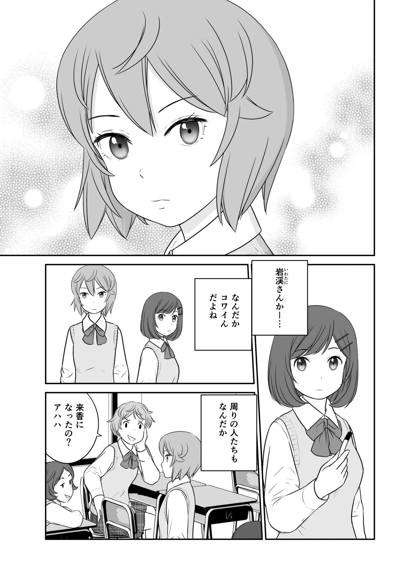 ふわふわとさらさら  もちもちとつるつる 画像2