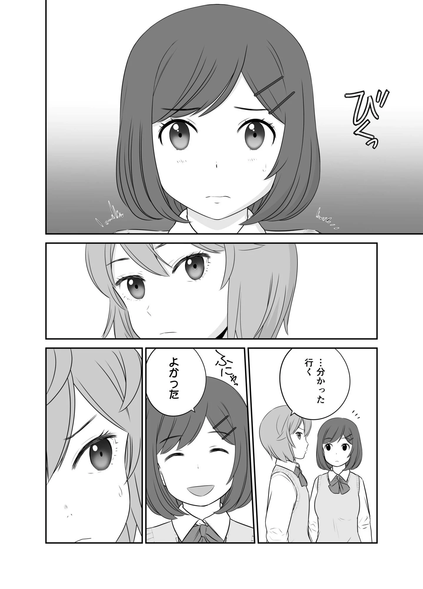 ふわふわとさらさら  もちもちとつるつる 画像5