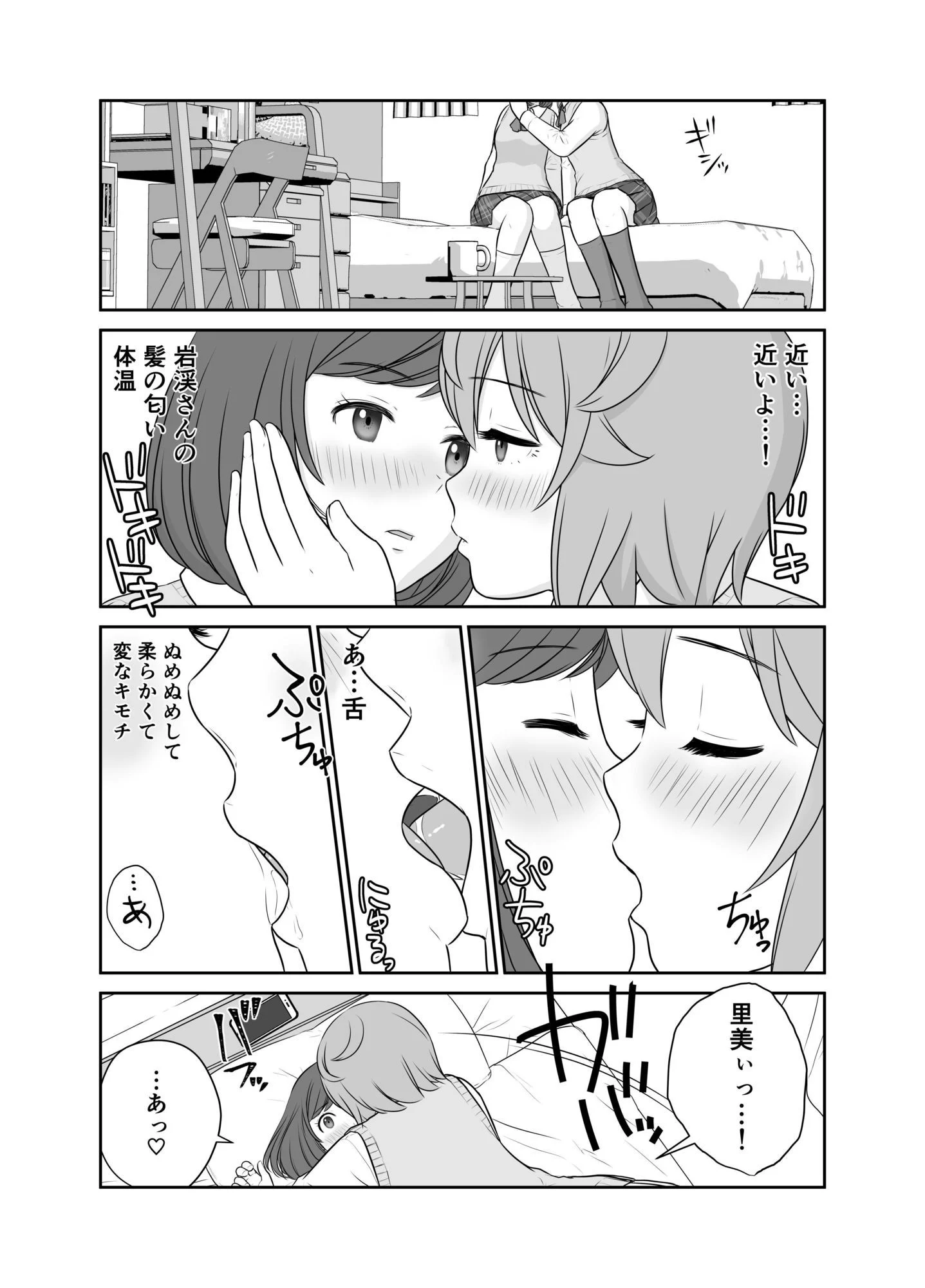 ふわふわとさらさら  もちもちとつるつる 画像6