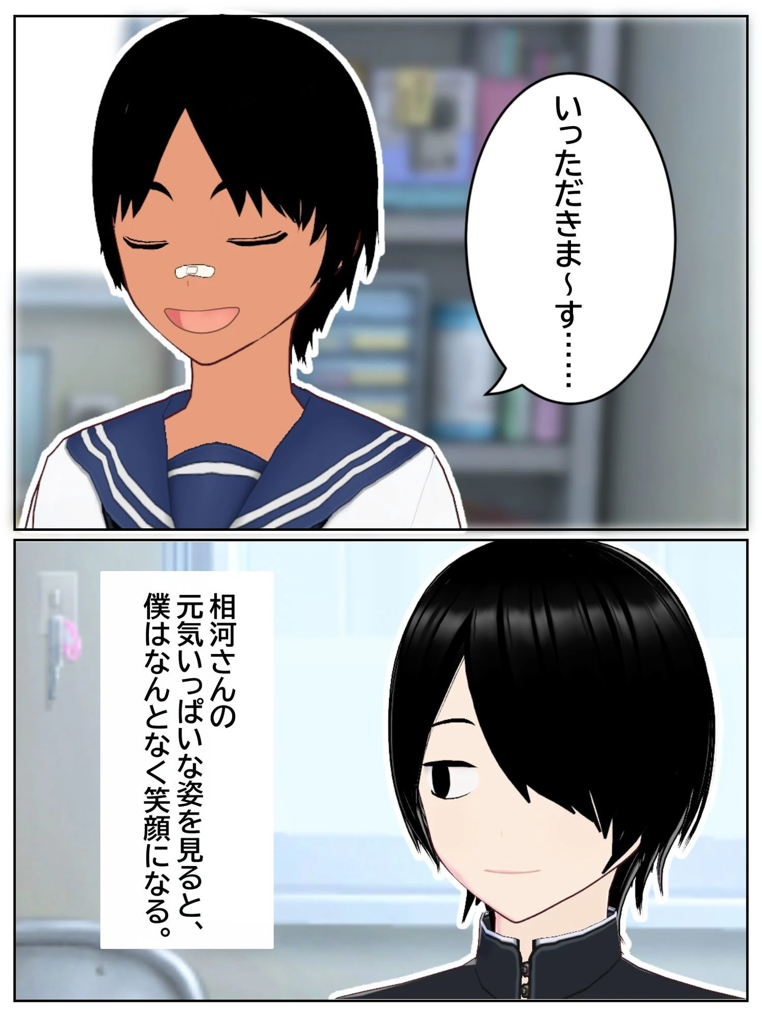 僕が好きだったボーイッシュ女子が、サッカー部のヤリチンに目の前で中出しされた。 画像4