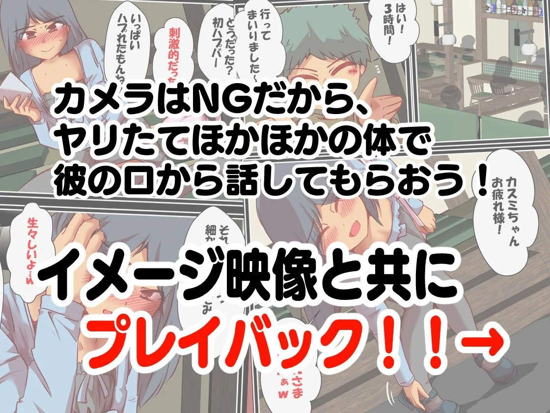 エロ系チューバー  ヤリヨン  男の娘編 画像3